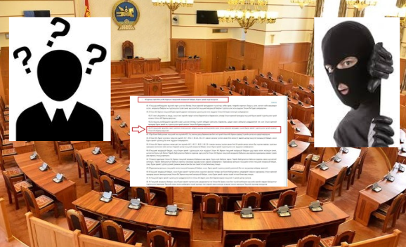 Парламентад “хуулийн хулгай” нүүрлэв үү...